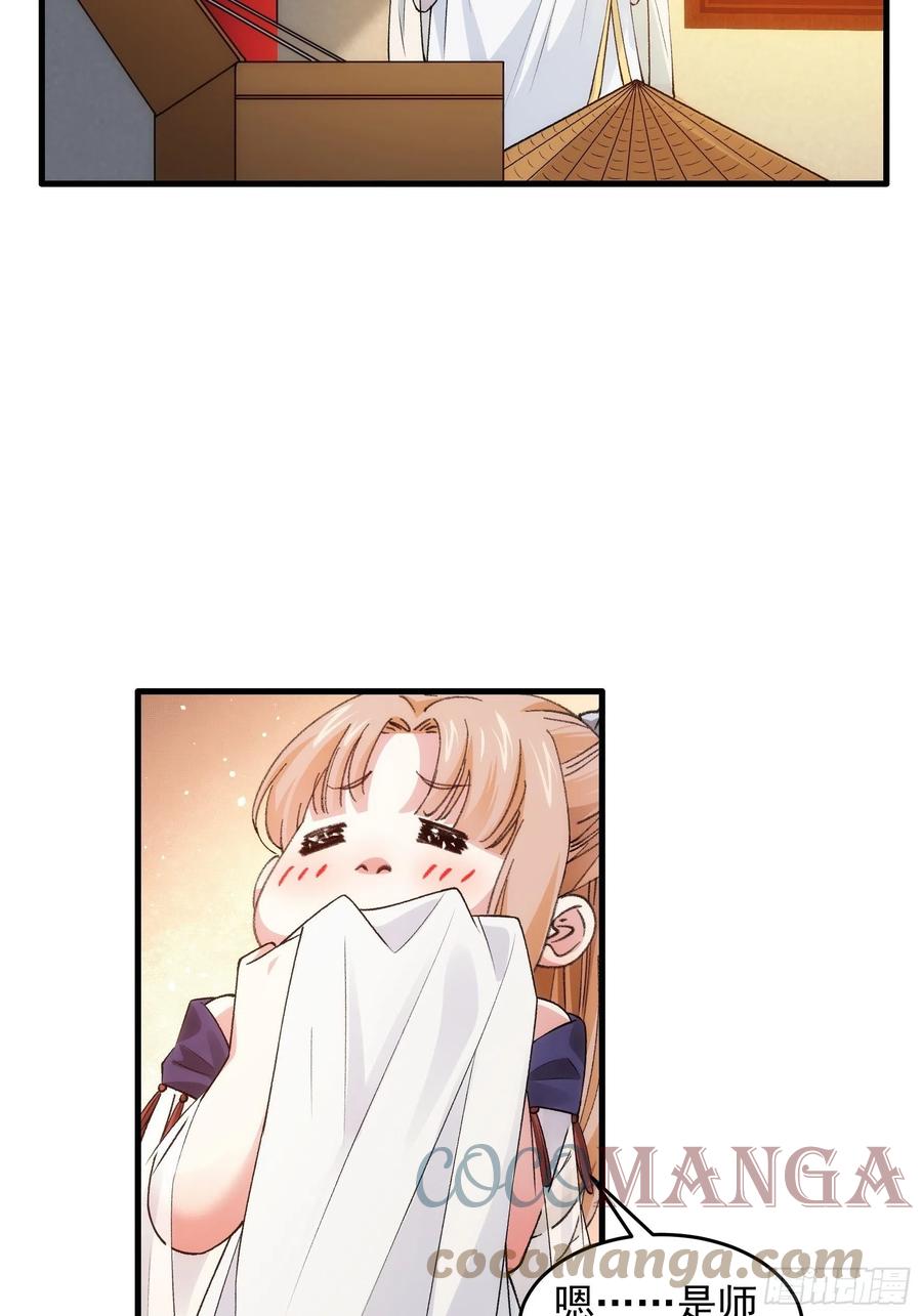 王者大师兄(我就是不按套路出牌 第35话 三世之约 第27页
