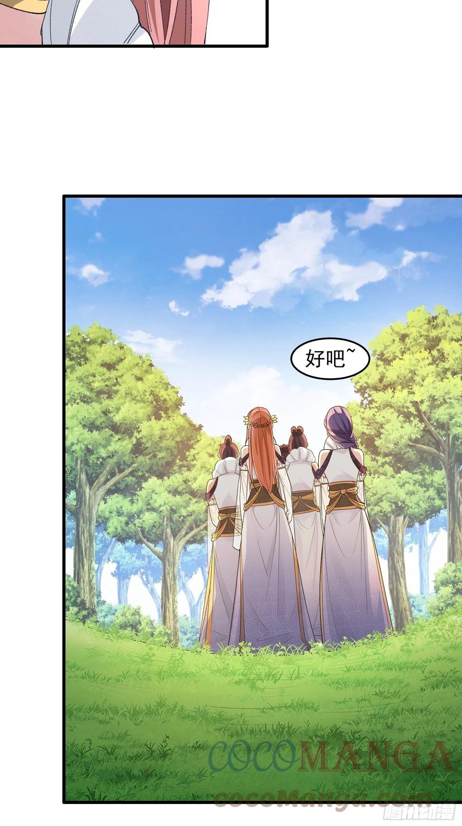 王者大师兄(我就是不按套路出牌 第35话 三世之约 第5页