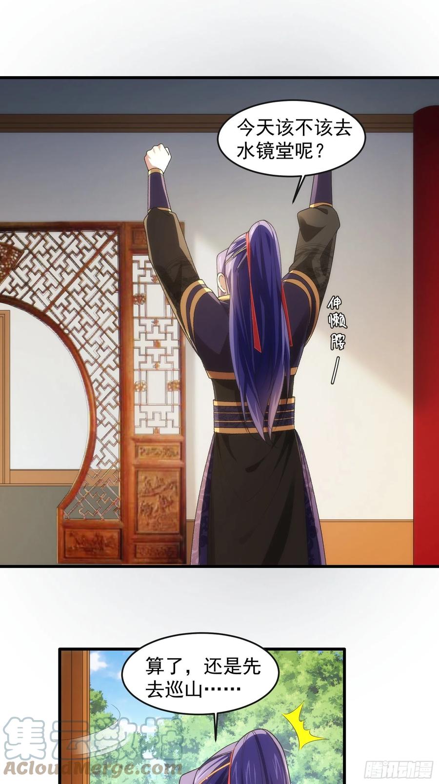 王者大师兄(我就是不按套路出牌 第36话 容易吗我 第3页
