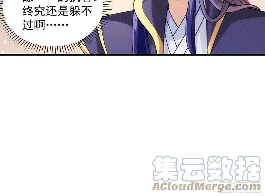 王者大师兄(我就是不按套路出牌 第36话 容易吗我 第27页