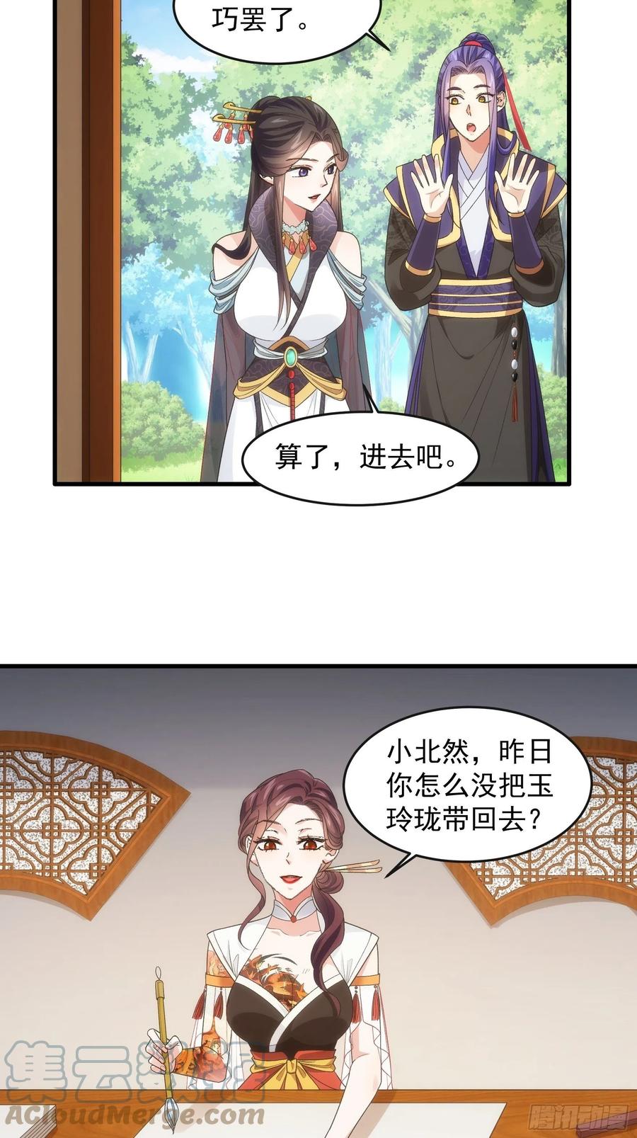 王者大师兄(我就是不按套路出牌 第36话 容易吗我 第9页