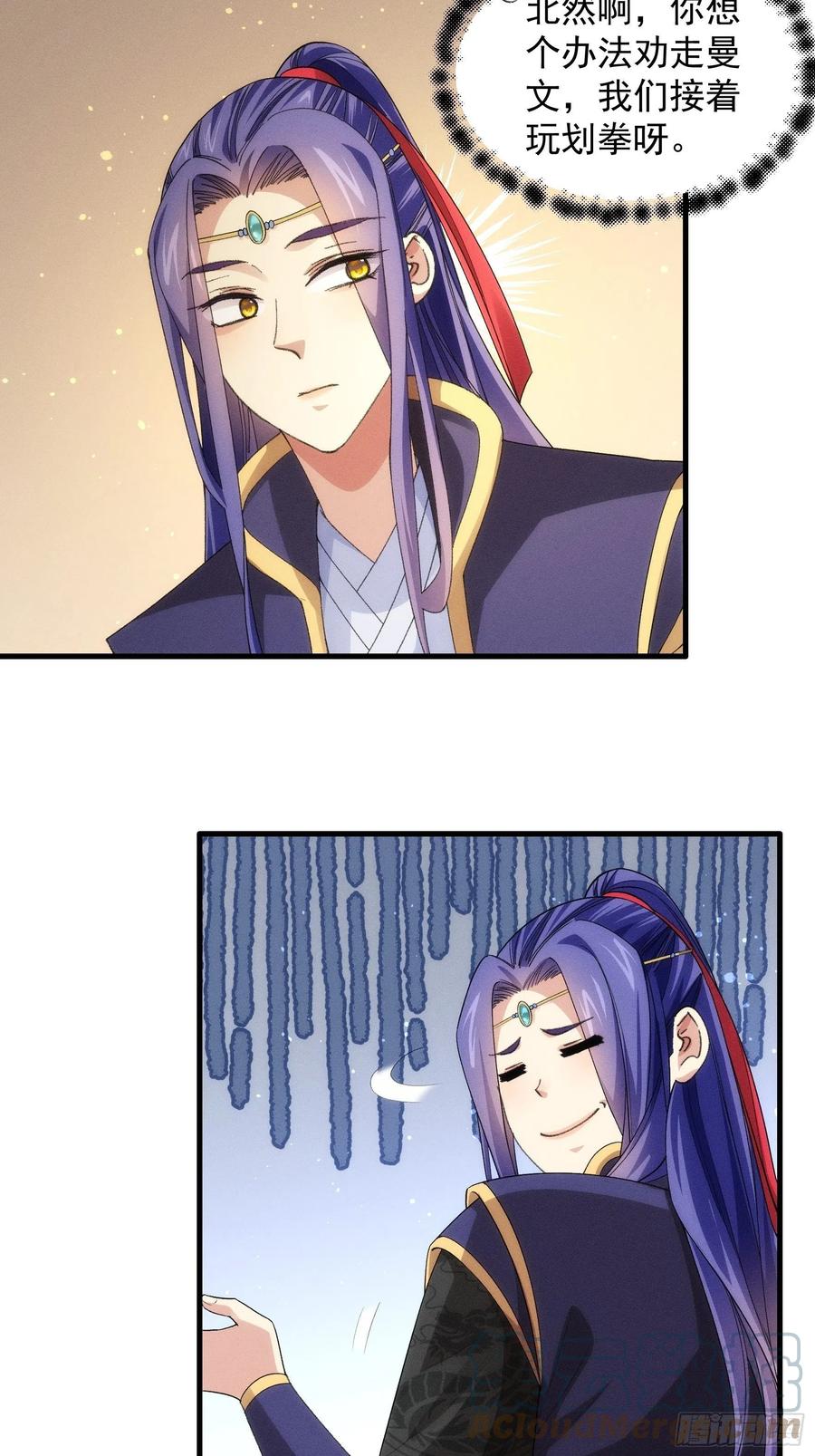 王者大师兄(我就是不按套路出牌 第36话 容易吗我 第15页