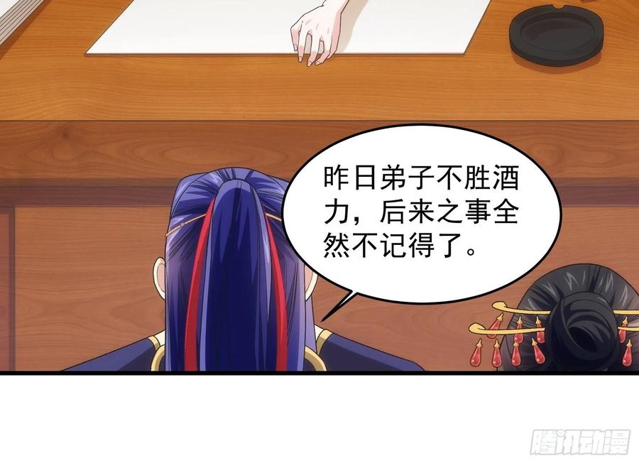 王者大师兄(我就是不按套路出牌 第36话 容易吗我 第10页
