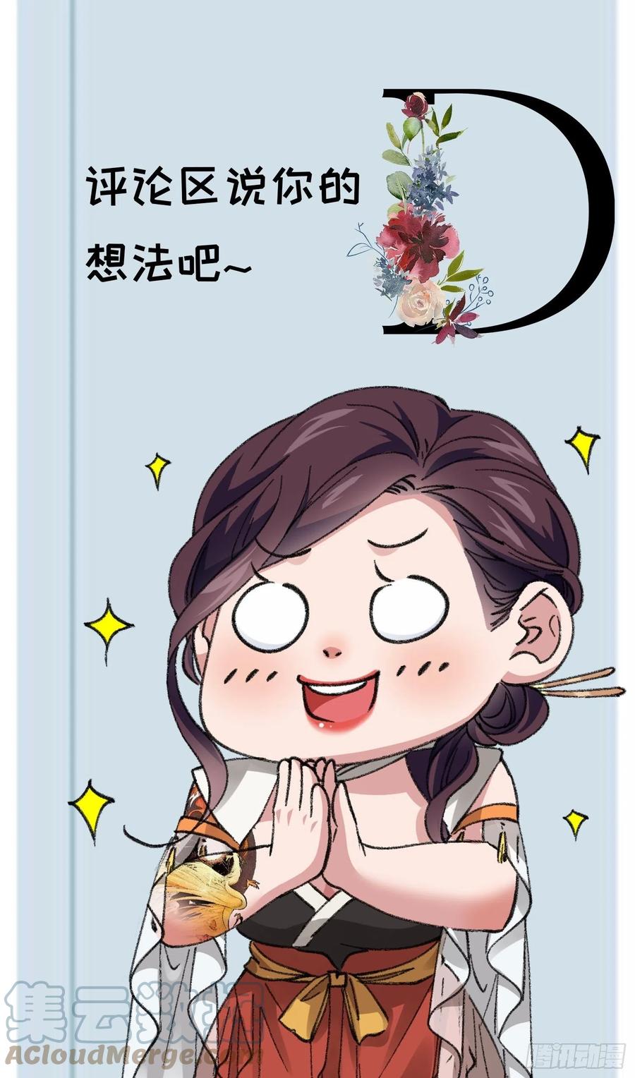 王者大师兄(我就是不按套路出牌 第36话 容易吗我 第33页