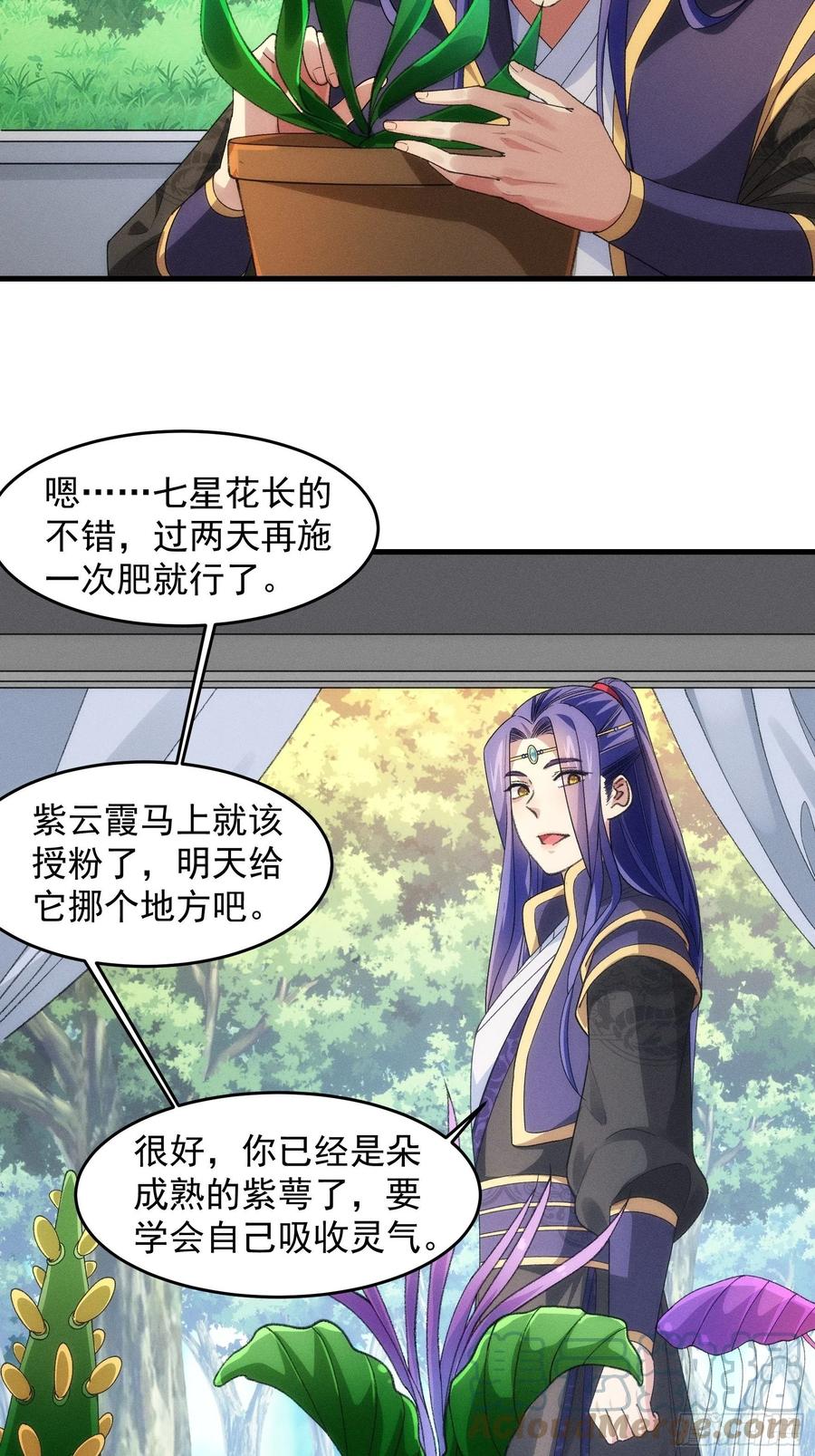 王者大师兄(我就是不按套路出牌 第36话 容易吗我 第21页
