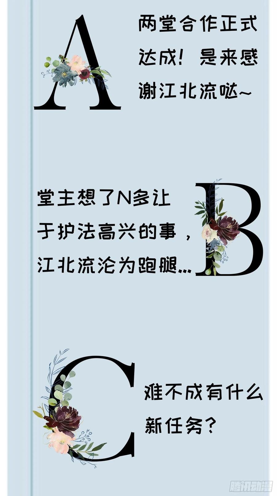 王者大师兄(我就是不按套路出牌 第36话 容易吗我 第32页