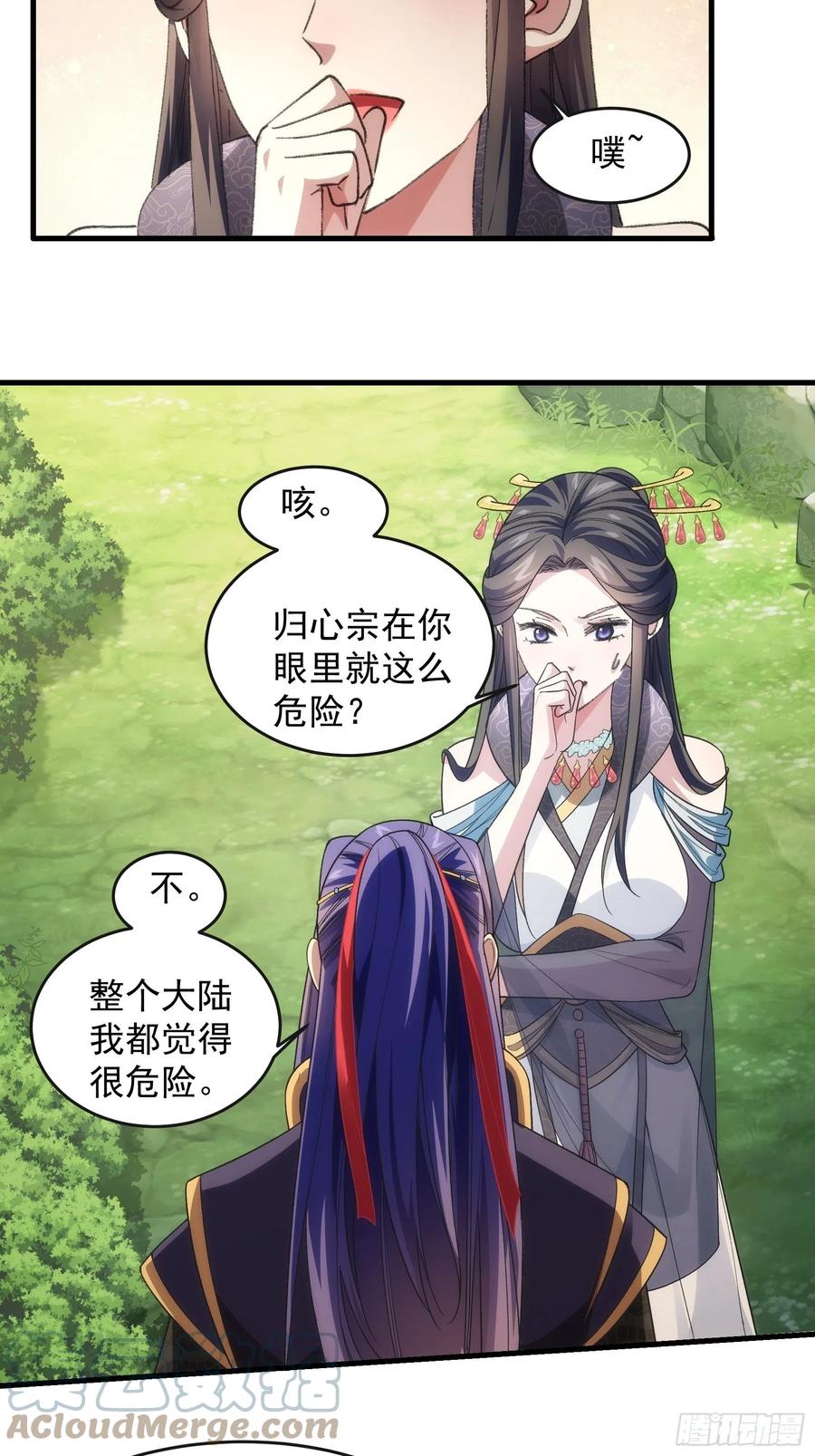 王者大师兄(我就是不按套路出牌 第36话 容易吗我 第7页