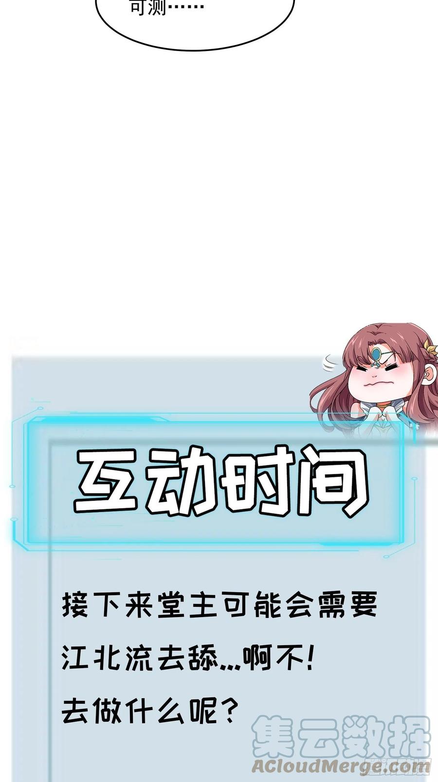 王者大师兄(我就是不按套路出牌 第36话 容易吗我 第31页