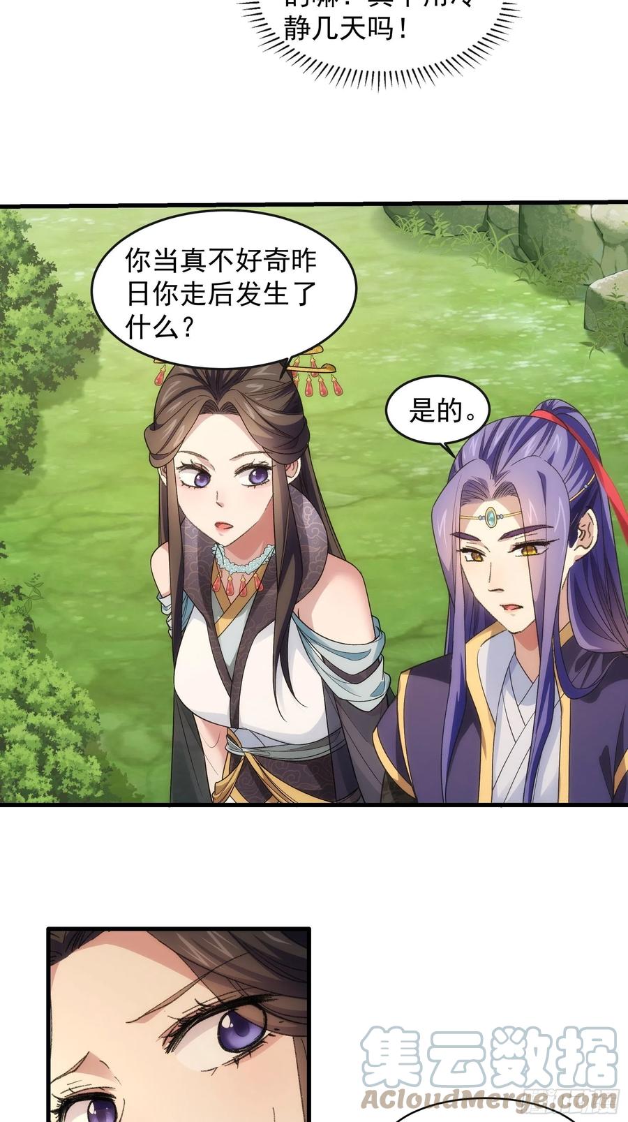 王者大师兄(我就是不按套路出牌 第36话 容易吗我 第5页