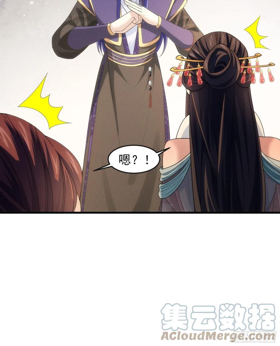 王者大师兄(我就是不按套路出牌 第36话 容易吗我 第17页