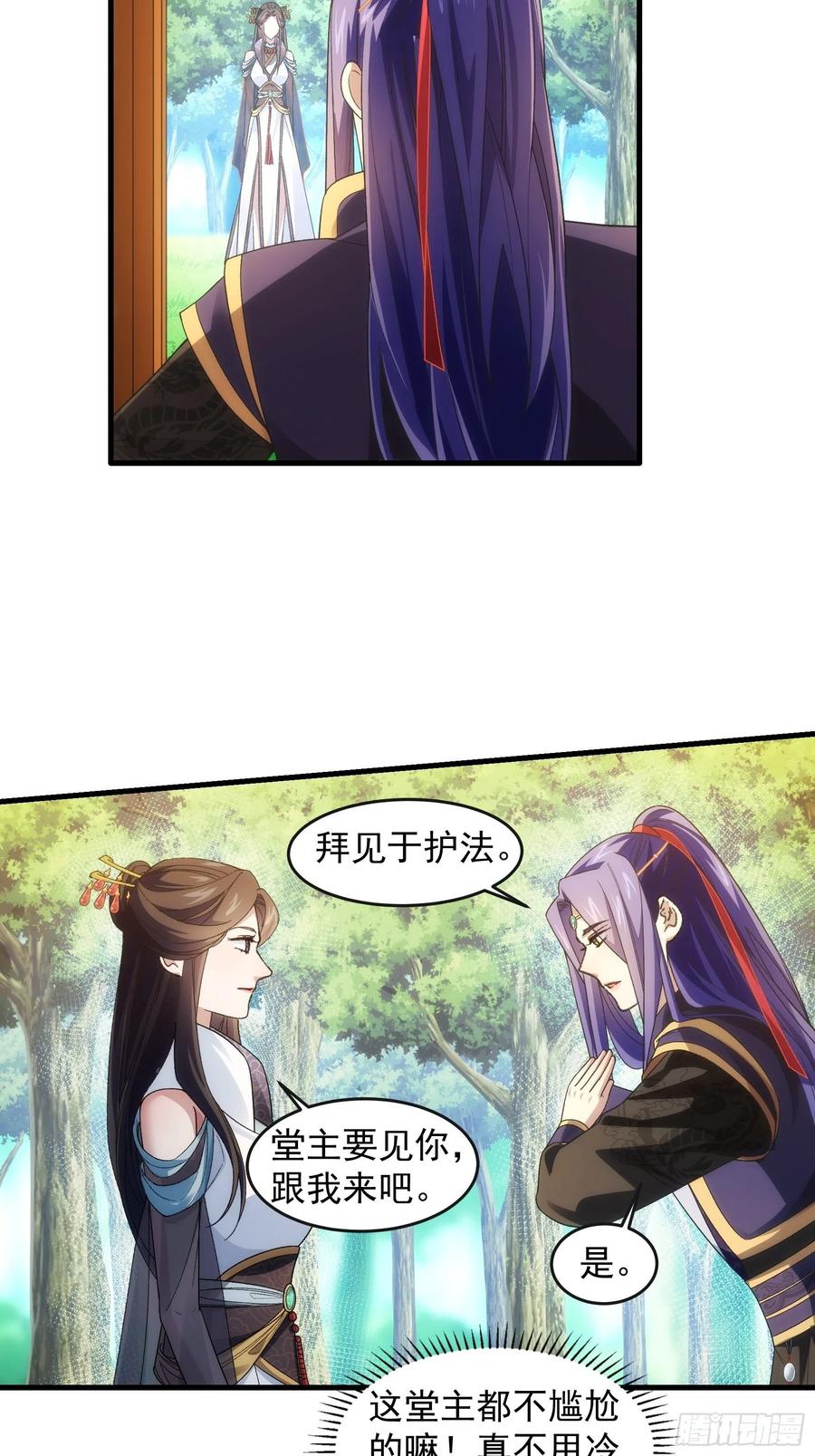 王者大师兄(我就是不按套路出牌 第36话 容易吗我 第4页