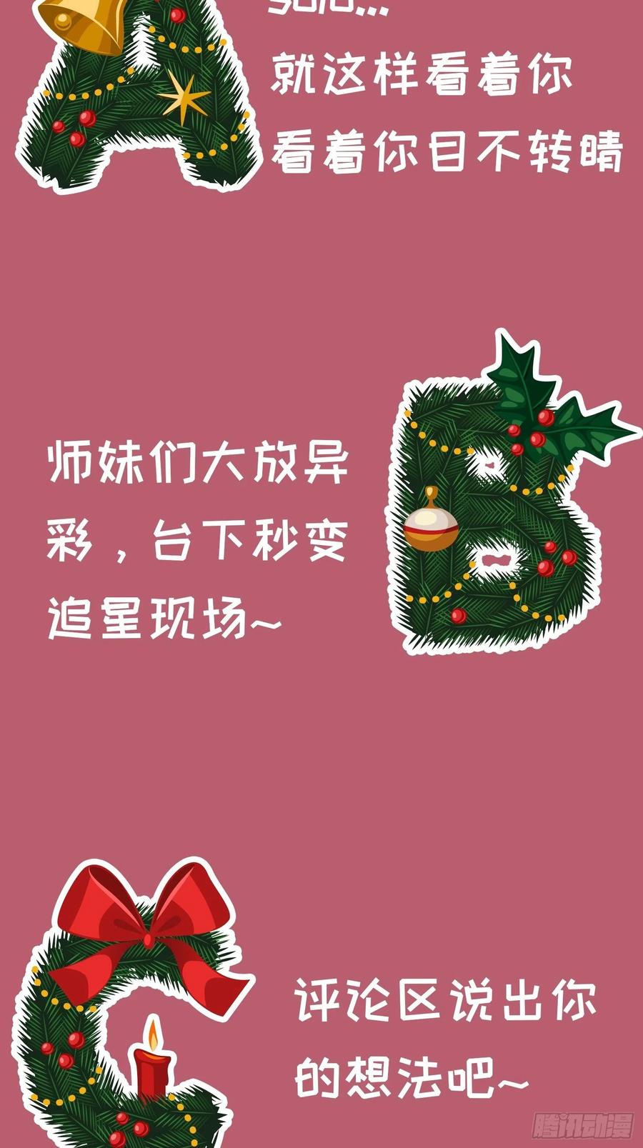 王者大师兄(我就是不按套路出牌 第37话 开会讨论下师兄 第42页