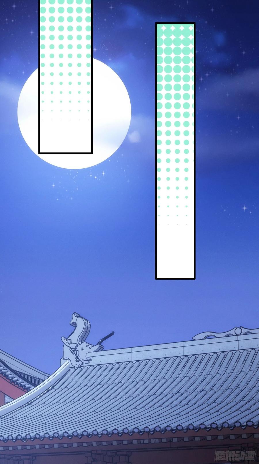 王者大师兄(我就是不按套路出牌 第37话 开会讨论下师兄 第17页