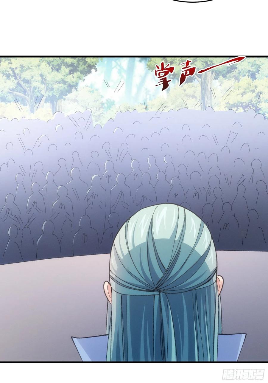 王者大师兄(我就是不按套路出牌 第37话 开会讨论下师兄 第35页