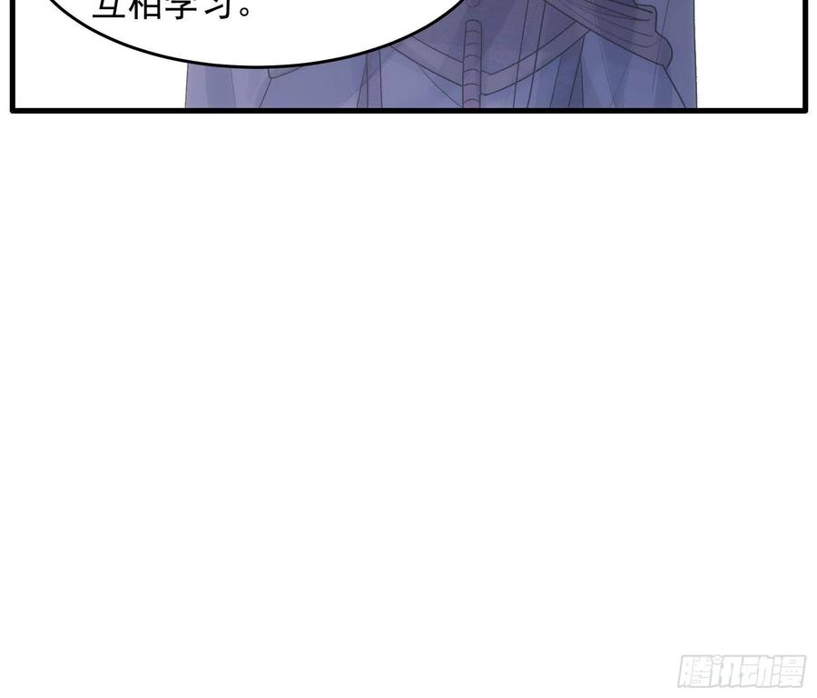 王者大师兄(我就是不按套路出牌 第37话 开会讨论下师兄 第12页