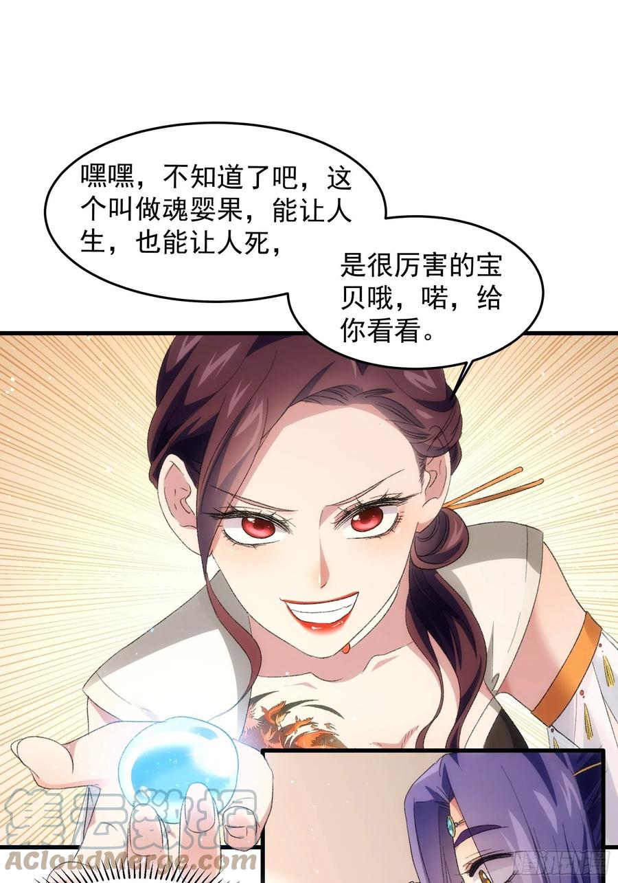 王者大师兄(我就是不按套路出牌 第38话 她给的实在太多了 第21页