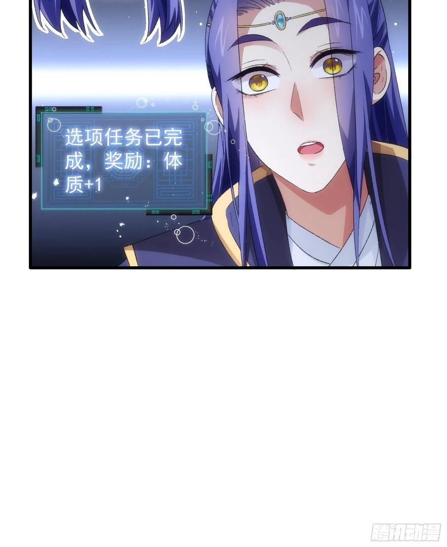 王者大师兄(我就是不按套路出牌 第38话 她给的实在太多了 第20页