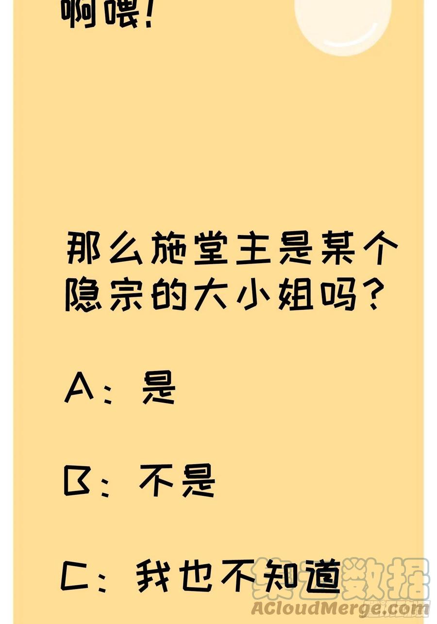 王者大师兄(我就是不按套路出牌 第38话 她给的实在太多了 第41页