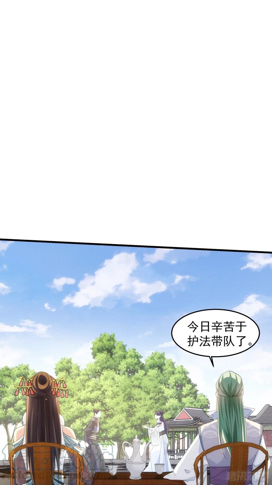 王者大师兄(我就是不按套路出牌 第38话 她给的实在太多了 第3页