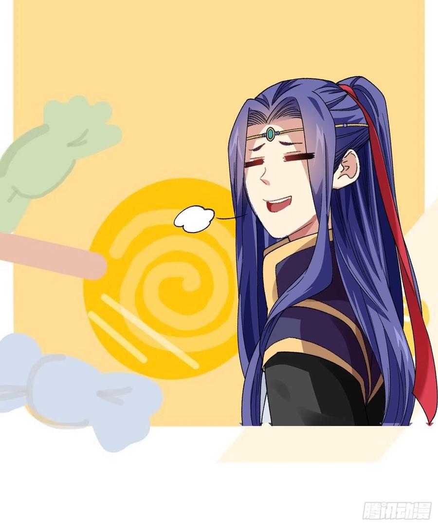 王者大师兄(我就是不按套路出牌 第38话 她给的实在太多了 第42页
