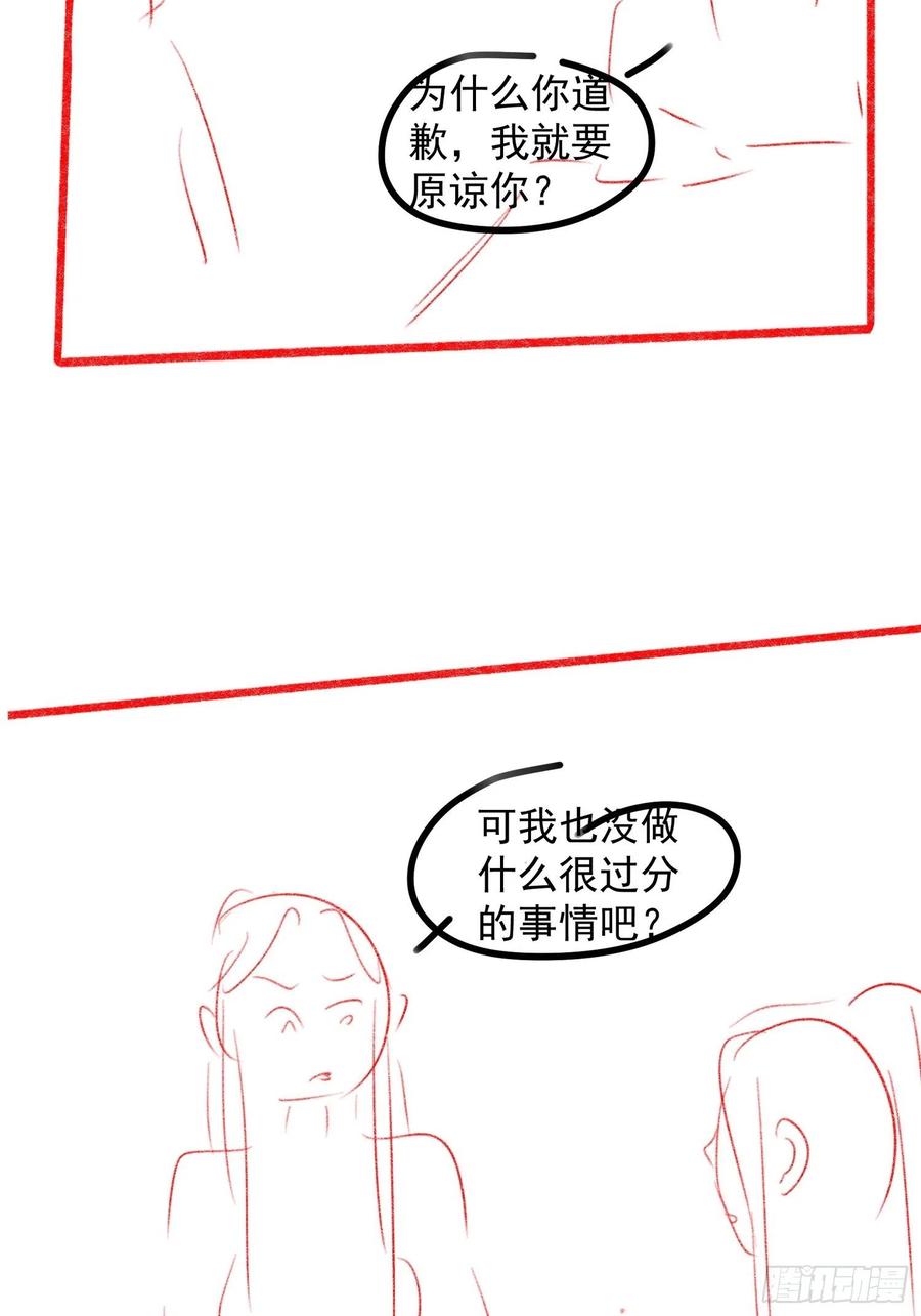 王者大师兄(我就是不按套路出牌 第38话 她给的实在太多了 第38页