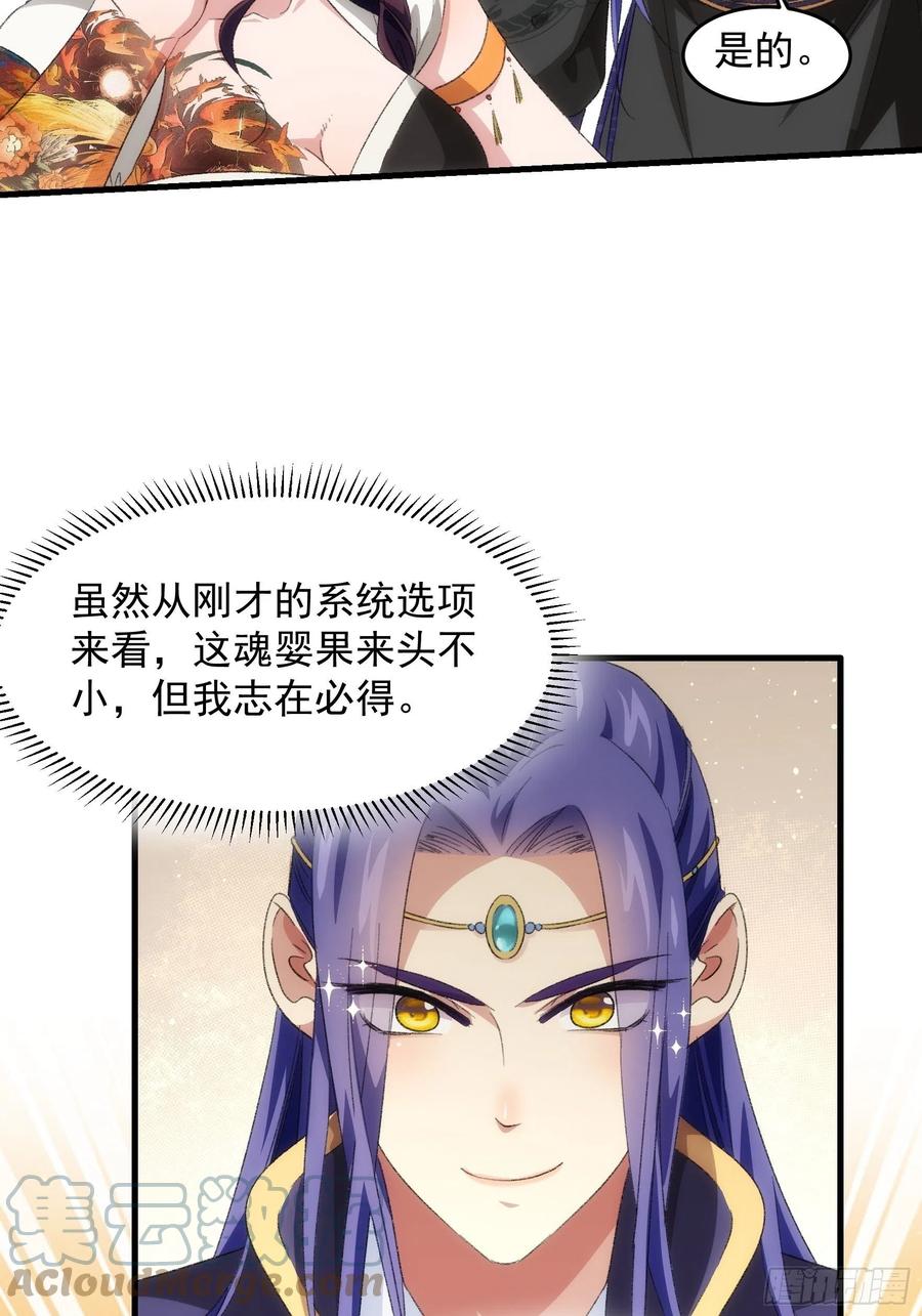 王者大师兄(我就是不按套路出牌 第38话 她给的实在太多了 第23页