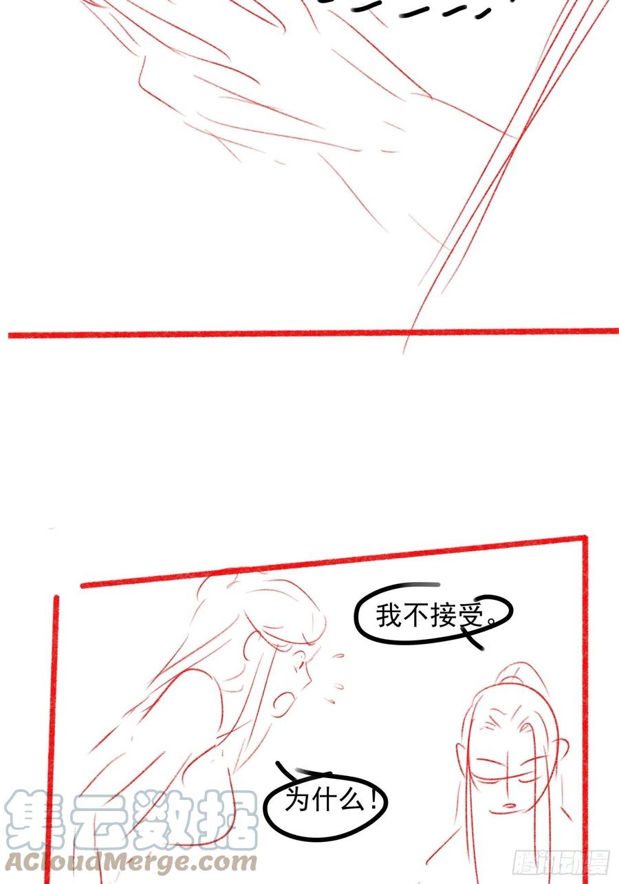 王者大师兄(我就是不按套路出牌 第38话 她给的实在太多了 第37页