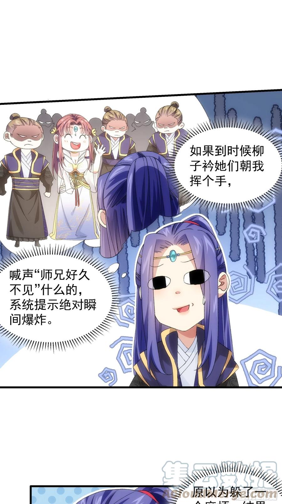王者大师兄(我就是不按套路出牌 第38话 她给的实在太多了 第13页
