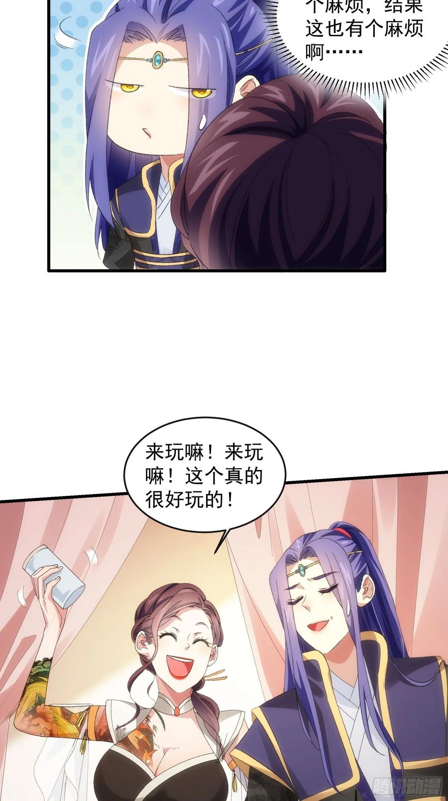 王者大师兄(我就是不按套路出牌 第38话 她给的实在太多了 第14页
