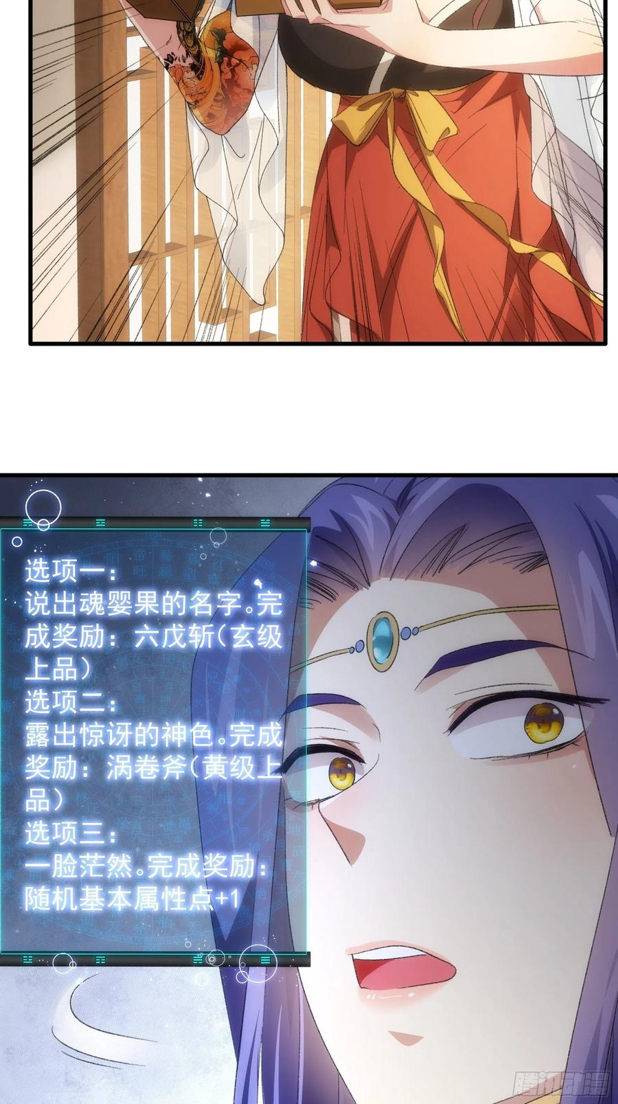 王者大师兄(我就是不按套路出牌 第38话 她给的实在太多了 第18页