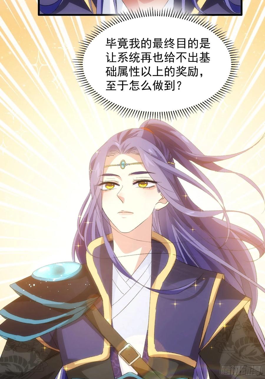 王者大师兄(我就是不按套路出牌 第38话 她给的实在太多了 第24页