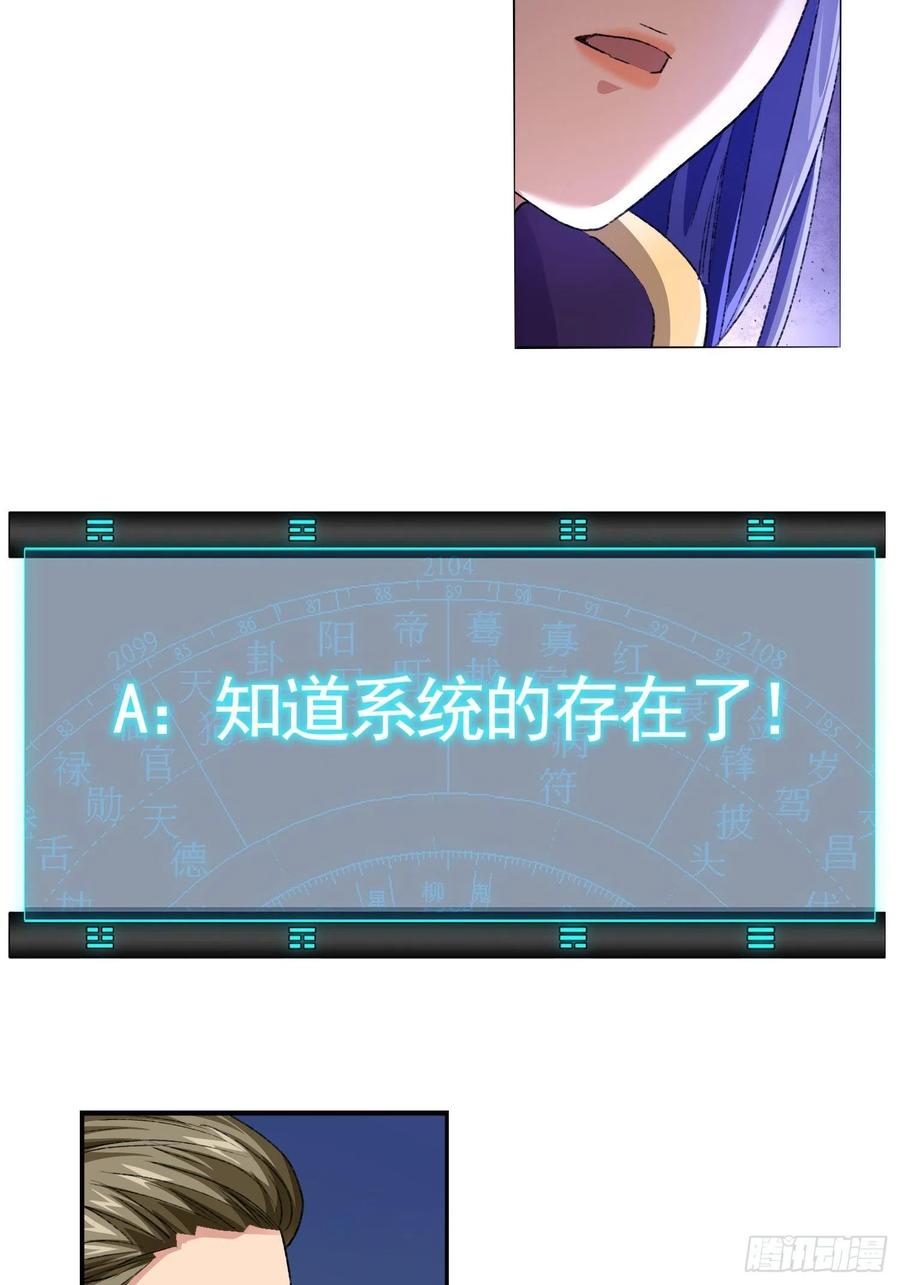 王者大师兄(我就是不按套路出牌 第3话 巡山刷点美滋滋 第49页