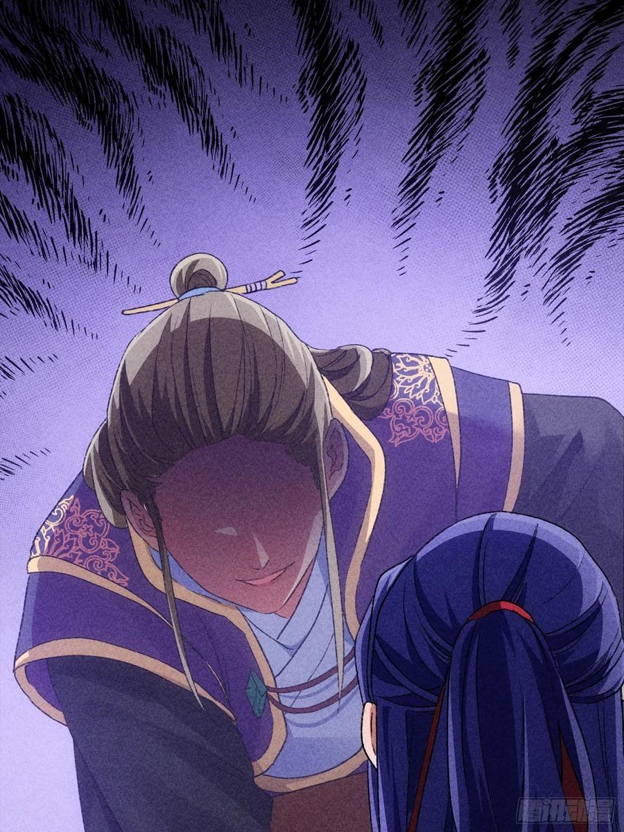 王者大师兄(我就是不按套路出牌 第3话 巡山刷点美滋滋 第41页