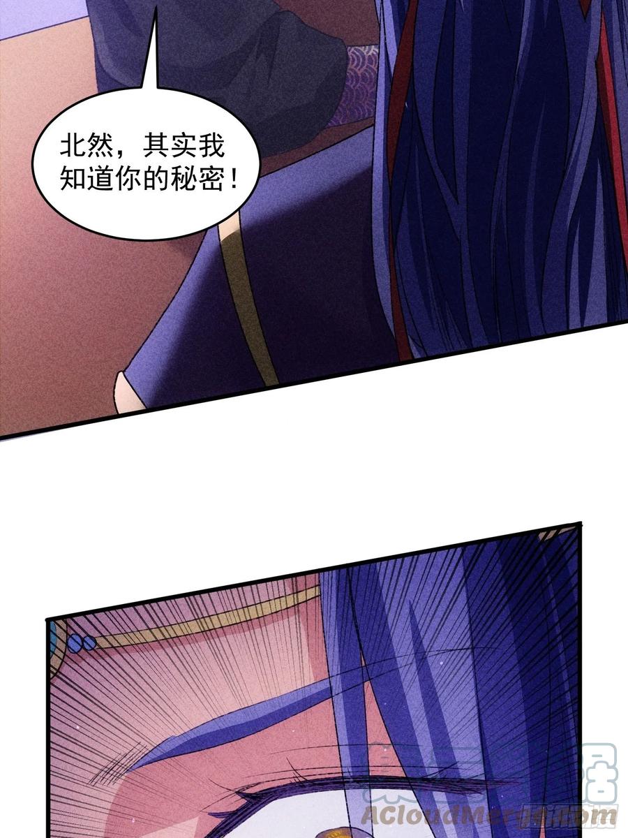 王者大师兄(我就是不按套路出牌 第3话 巡山刷点美滋滋 第42页