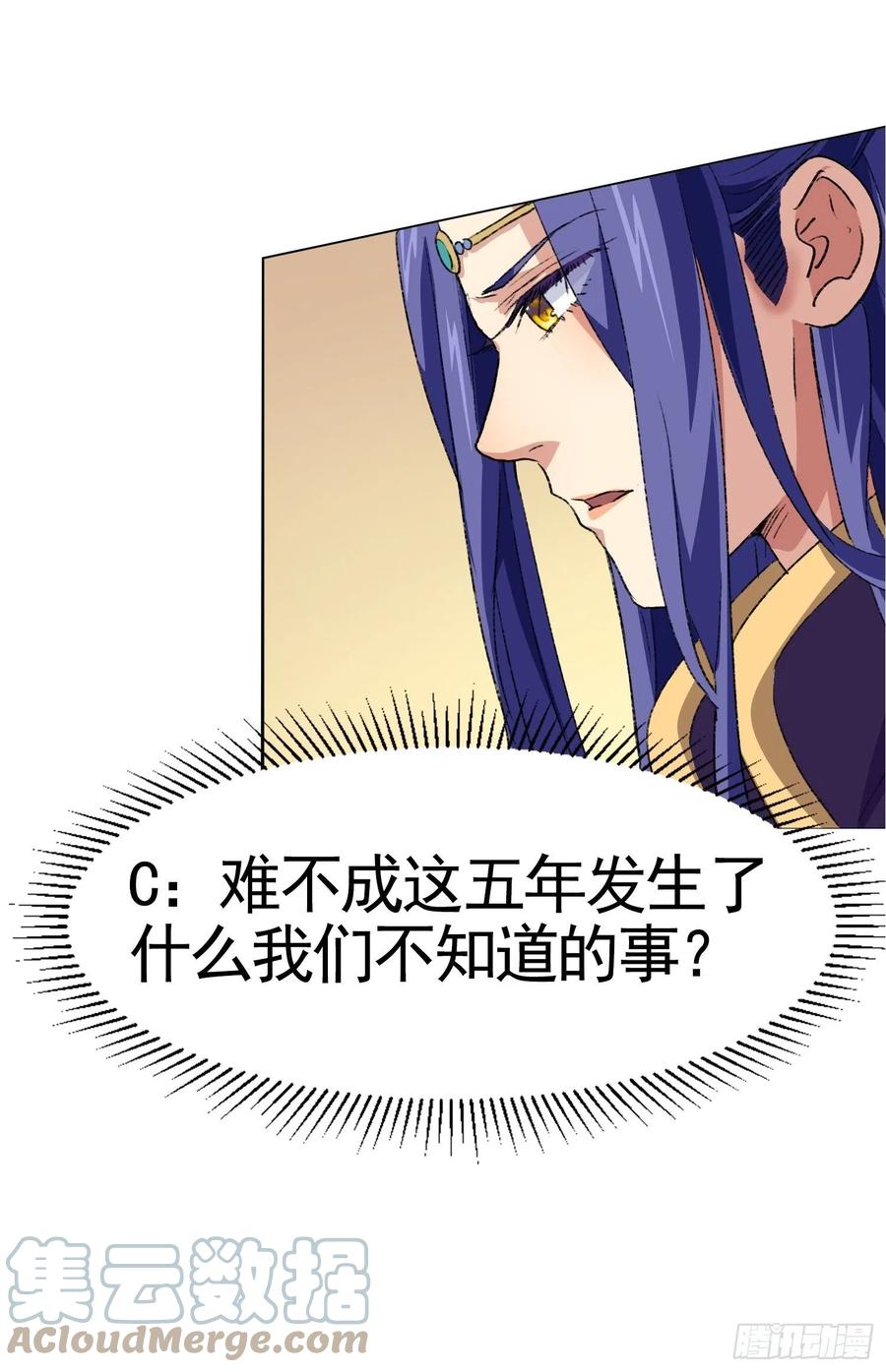 王者大师兄(我就是不按套路出牌 第3话 巡山刷点美滋滋 第51页