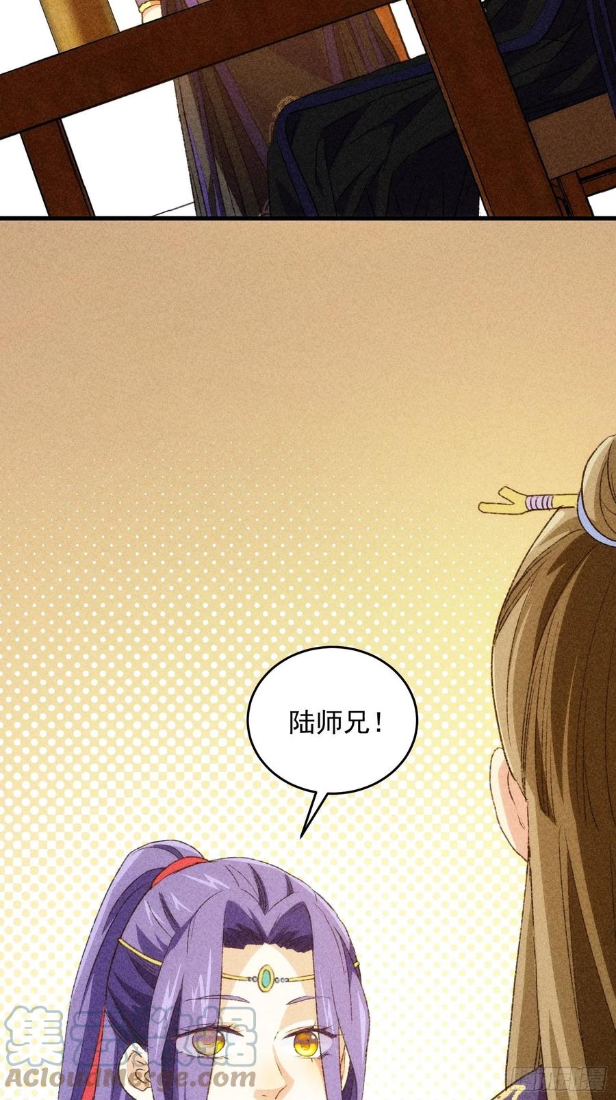 王者大师兄(我就是不按套路出牌 第3话 巡山刷点美滋滋 第30页