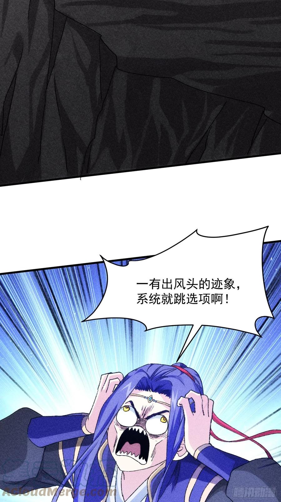 王者大师兄(我就是不按套路出牌 第3话 巡山刷点美滋滋 第6页