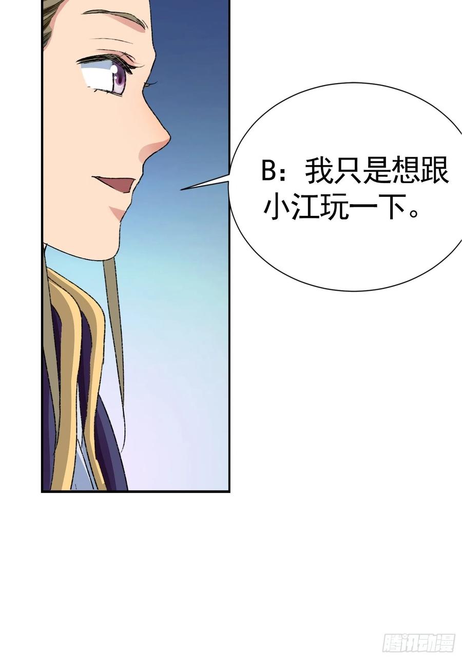 王者大师兄(我就是不按套路出牌 第3话 巡山刷点美滋滋 第50页