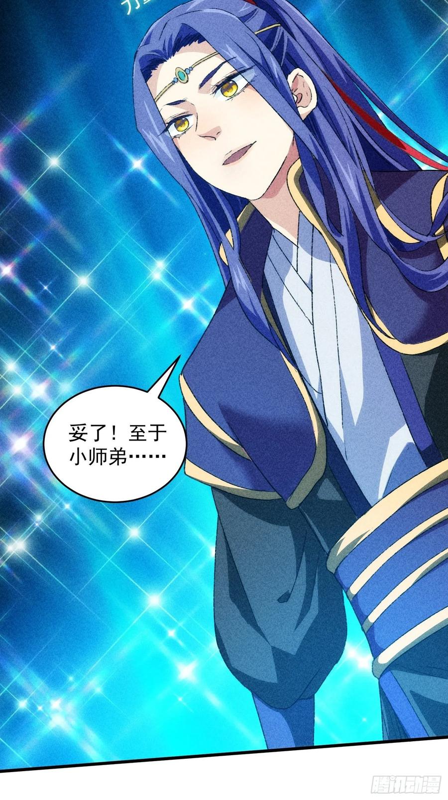 王者大师兄(我就是不按套路出牌 第3话 巡山刷点美滋滋 第22页
