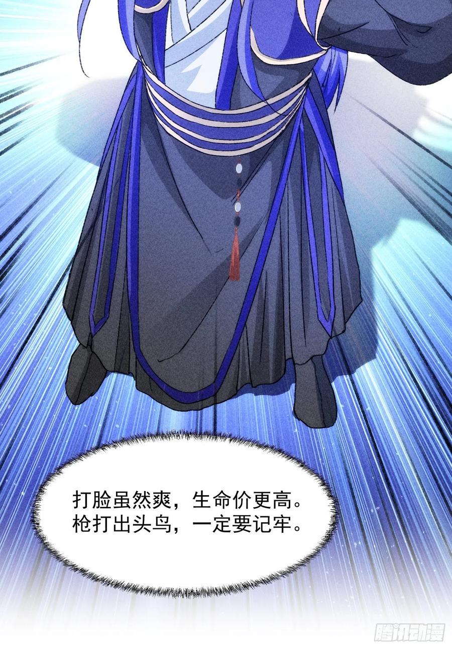 王者大师兄(我就是不按套路出牌 第3话 巡山刷点美滋滋 第7页
