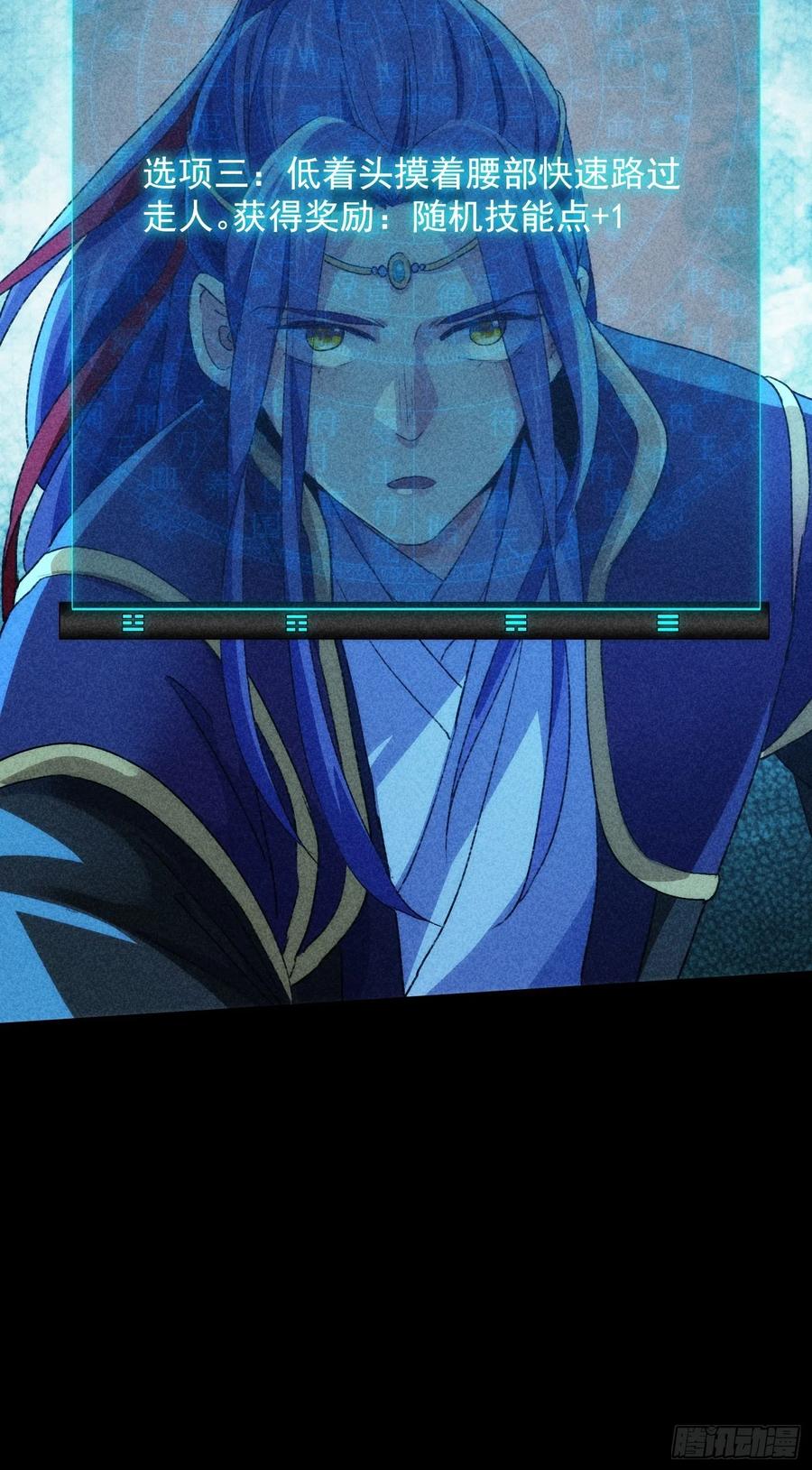 王者大师兄(我就是不按套路出牌 第3话 巡山刷点美滋滋 第20页
