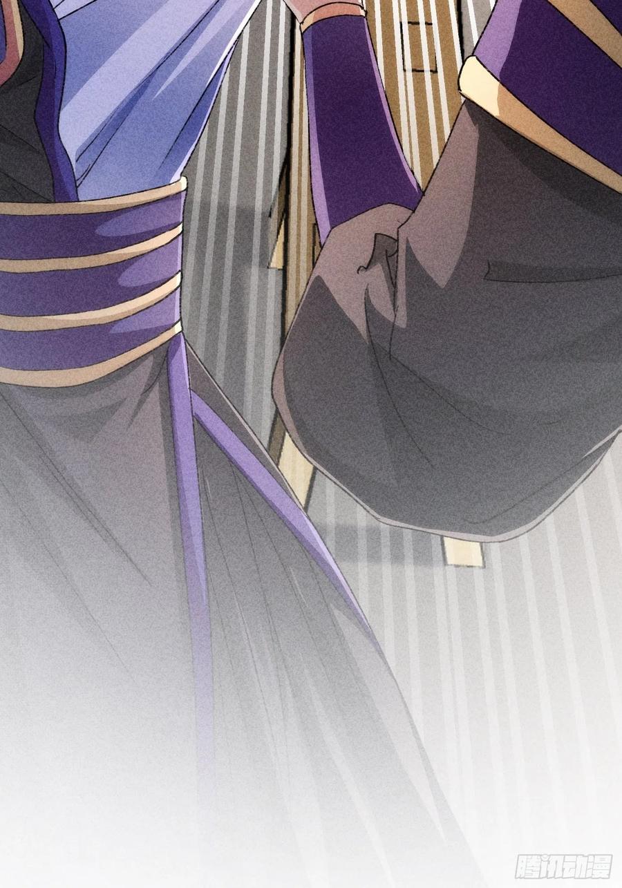 王者大师兄(我就是不按套路出牌 第3话 巡山刷点美滋滋 第14页