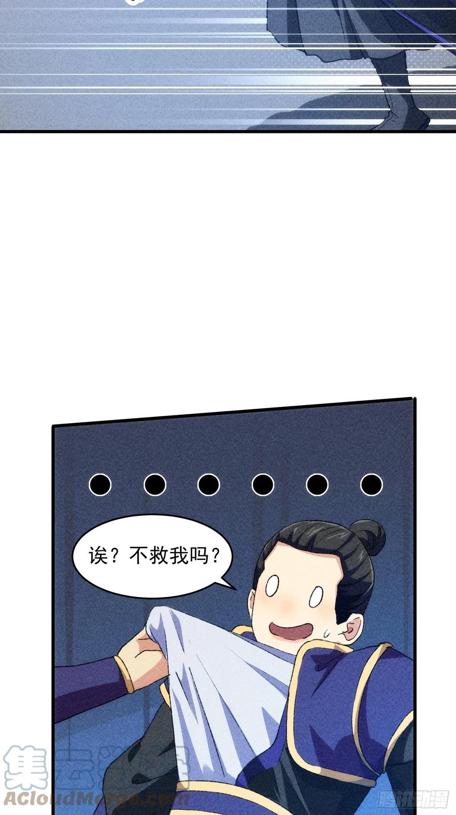 王者大师兄(我就是不按套路出牌 第3话 巡山刷点美滋滋 第18页