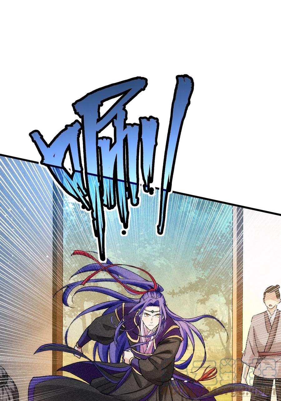 王者大师兄(我就是不按套路出牌 第3话 巡山刷点美滋滋 第12页