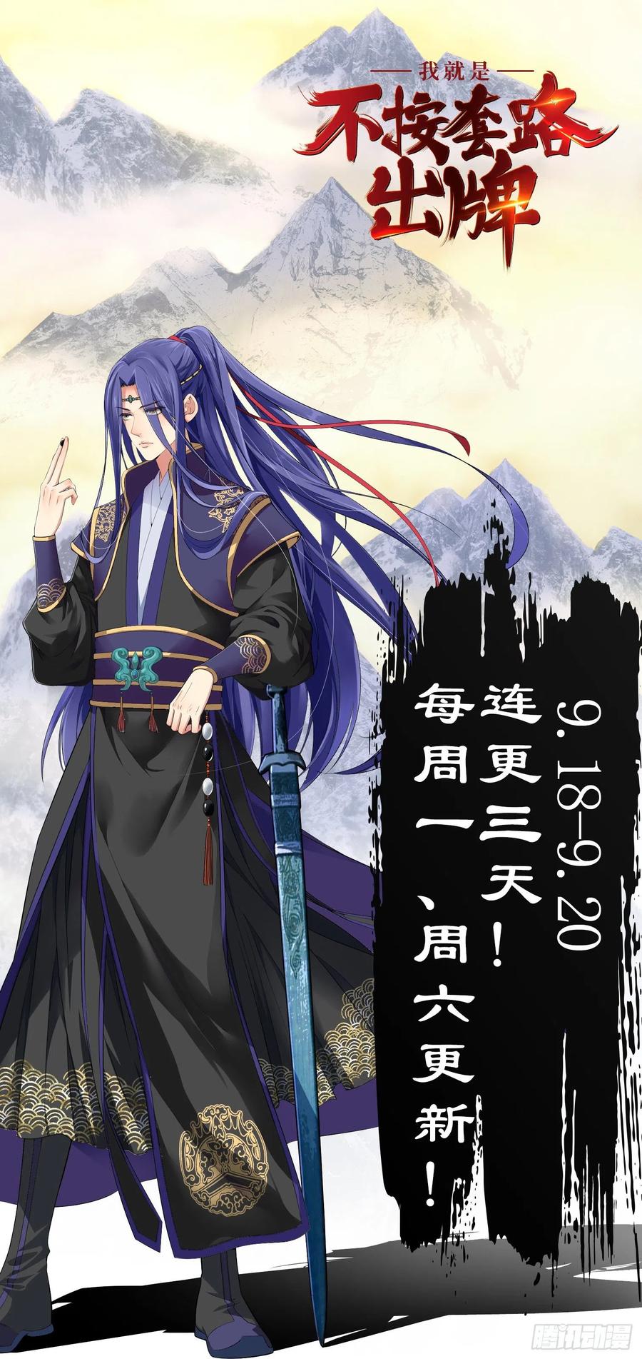 王者大师兄(我就是不按套路出牌 第3话 巡山刷点美滋滋 第52页