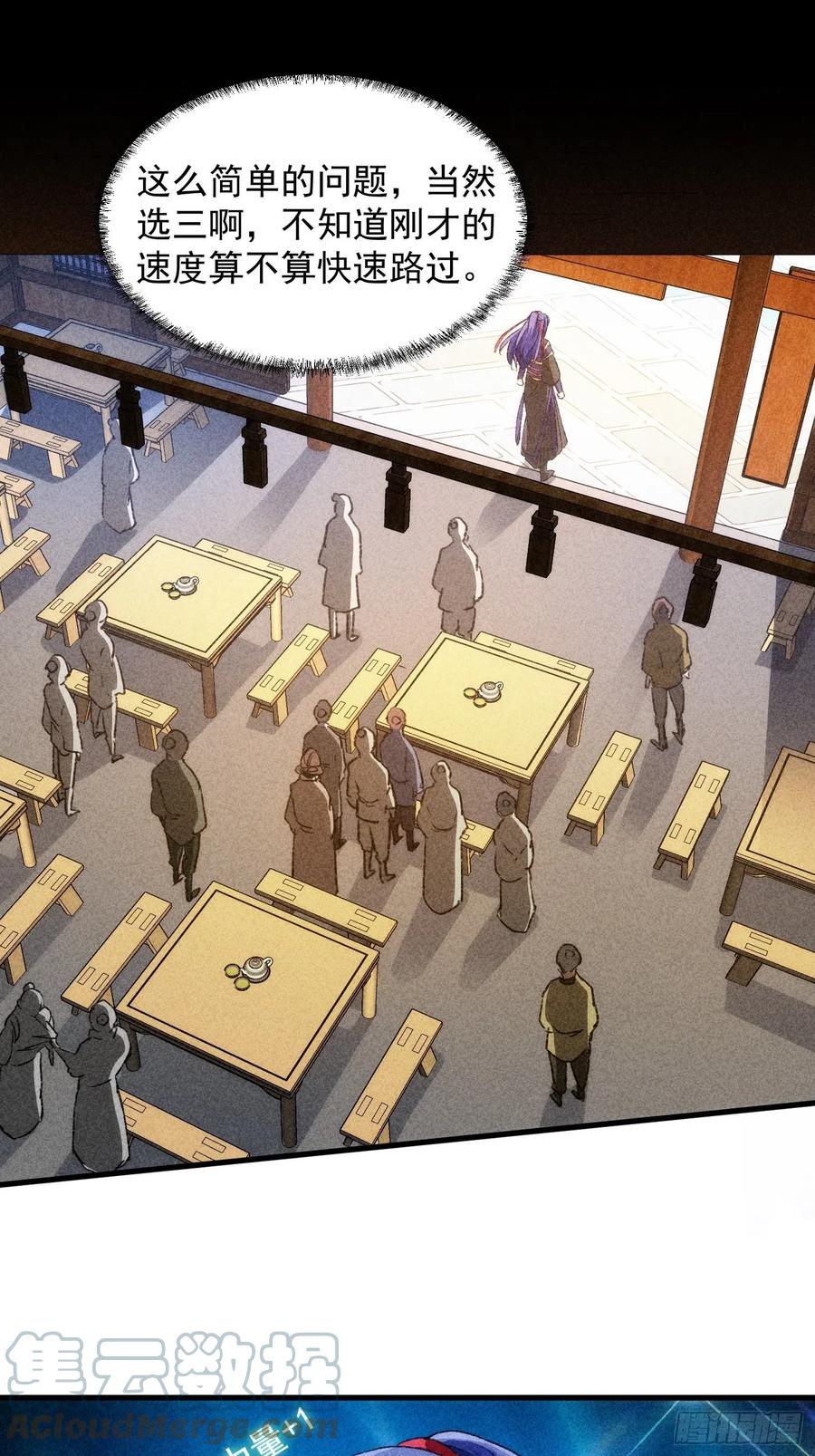王者大师兄(我就是不按套路出牌 第3话 巡山刷点美滋滋 第21页