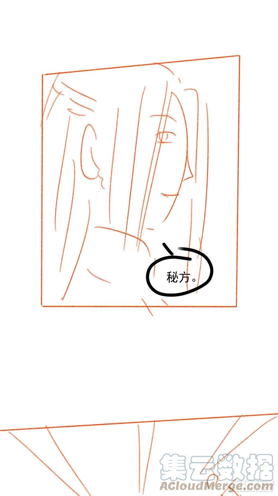 王者大师兄(我就是不按套路出牌 第39话 补偿？那可以 第33页