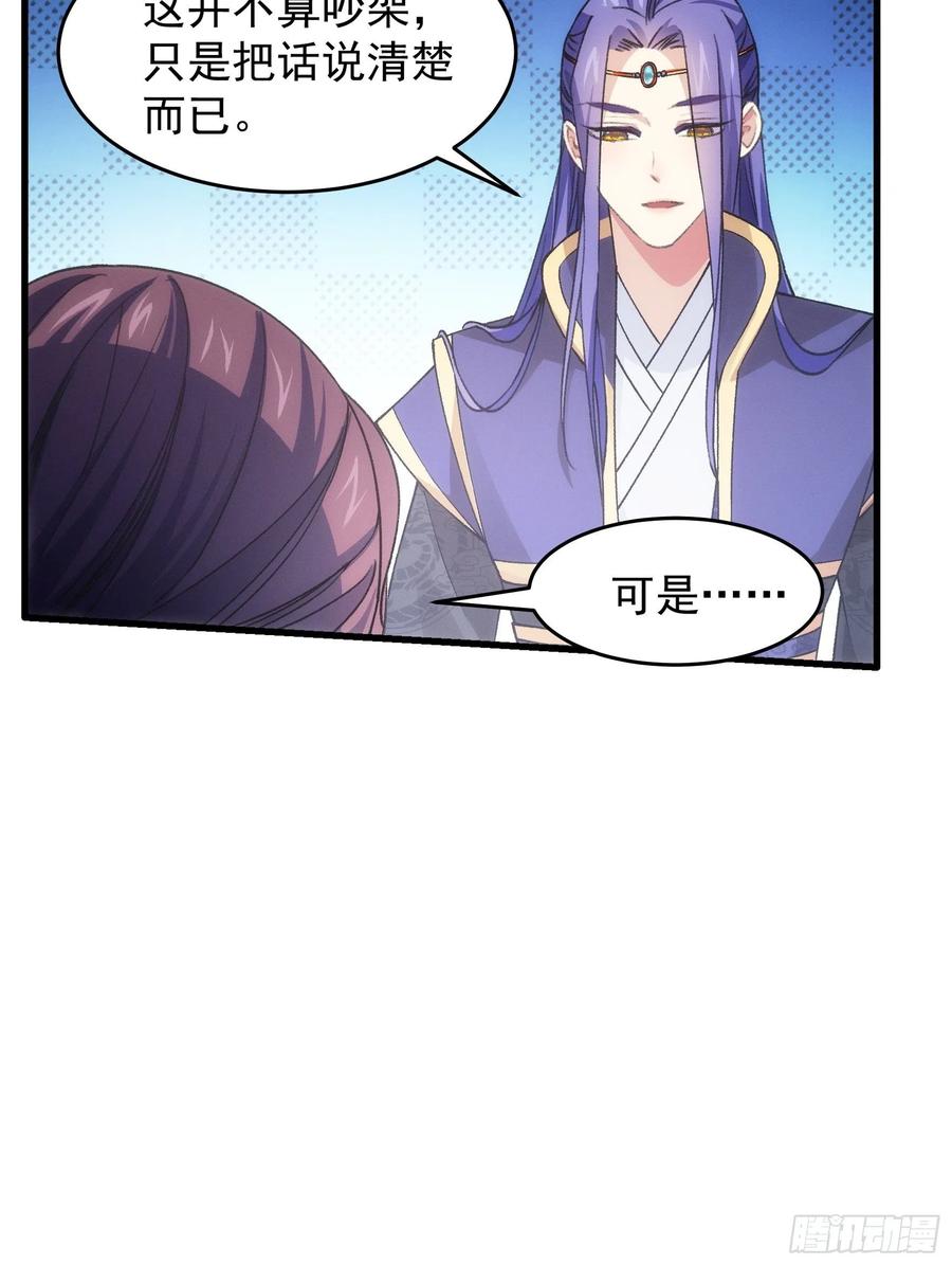 王者大师兄(我就是不按套路出牌 第39话 补偿？那可以 第22页