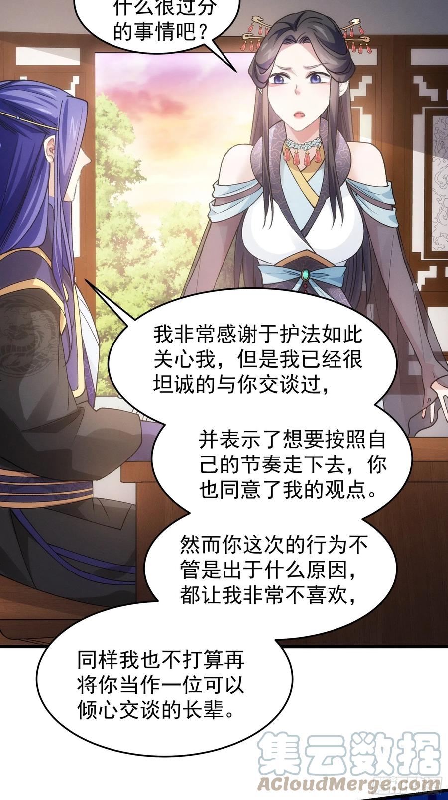 王者大师兄(我就是不按套路出牌 第39话 补偿？那可以 第19页