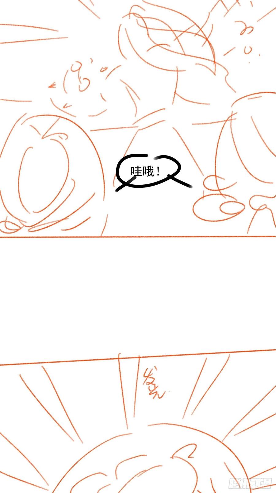 王者大师兄(我就是不按套路出牌 第39话 补偿？那可以 第34页